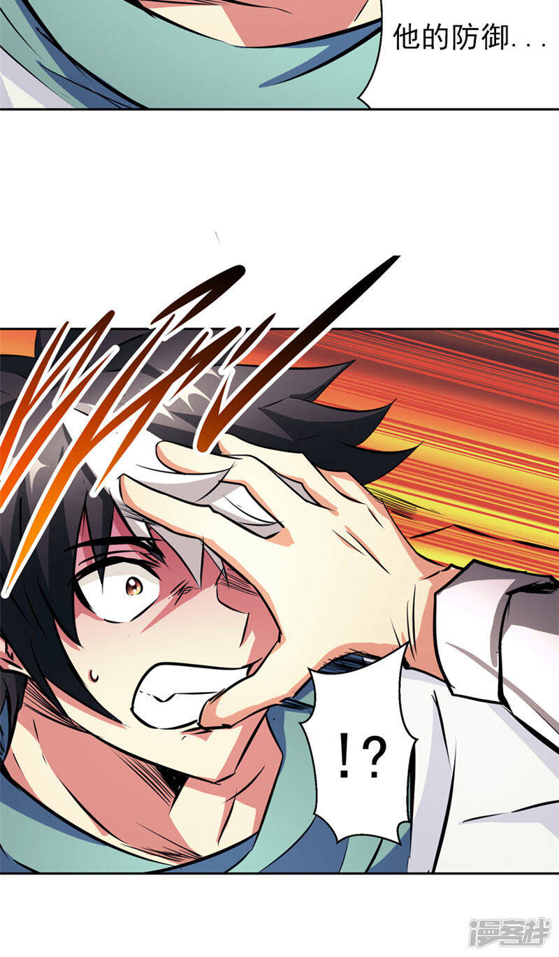 源神浩劫第11集漫画,第49话 毁灭这个世界1图
