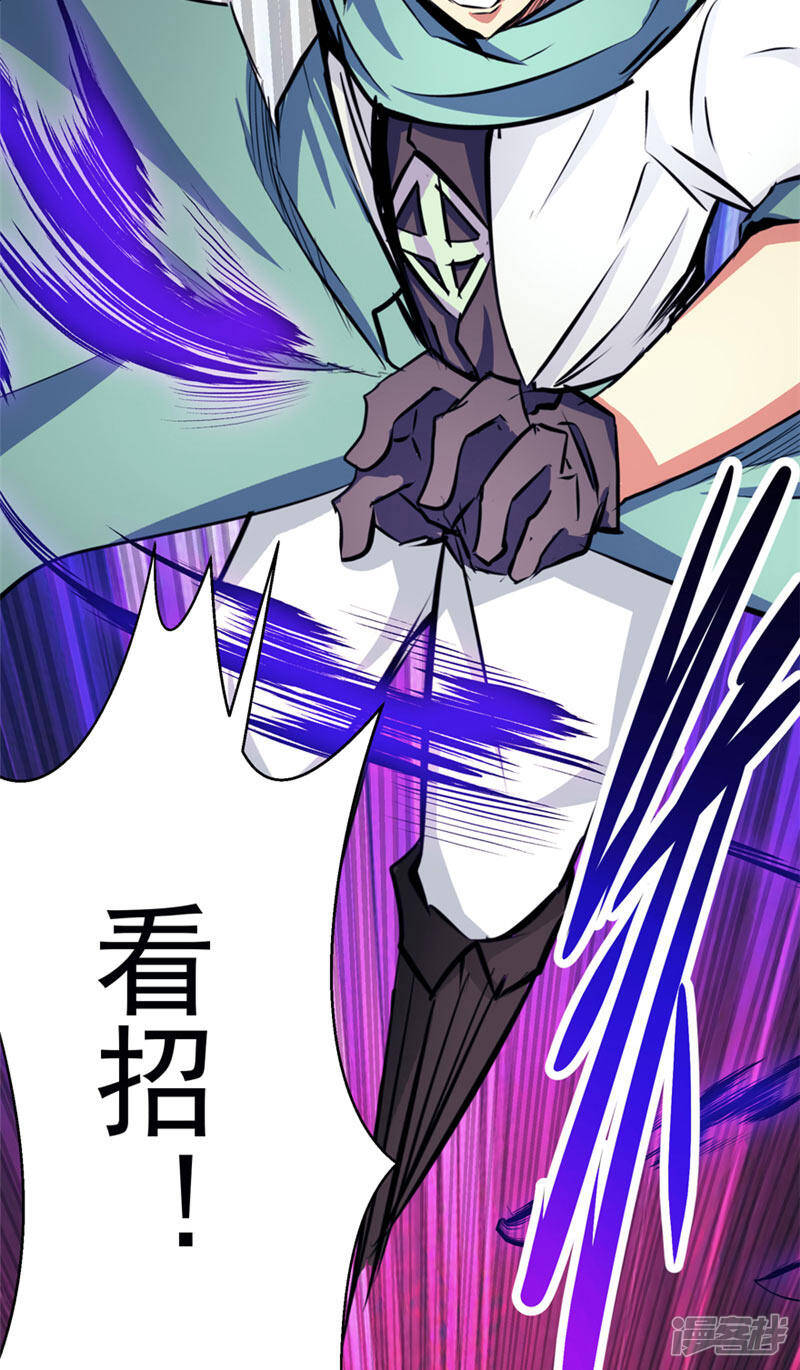 源神浩劫第11集漫画,第49话 毁灭这个世界2图