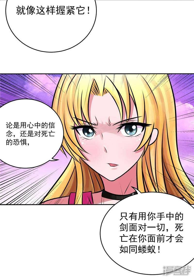 源神浩劫第11集漫画,第5话 心中的信念2图