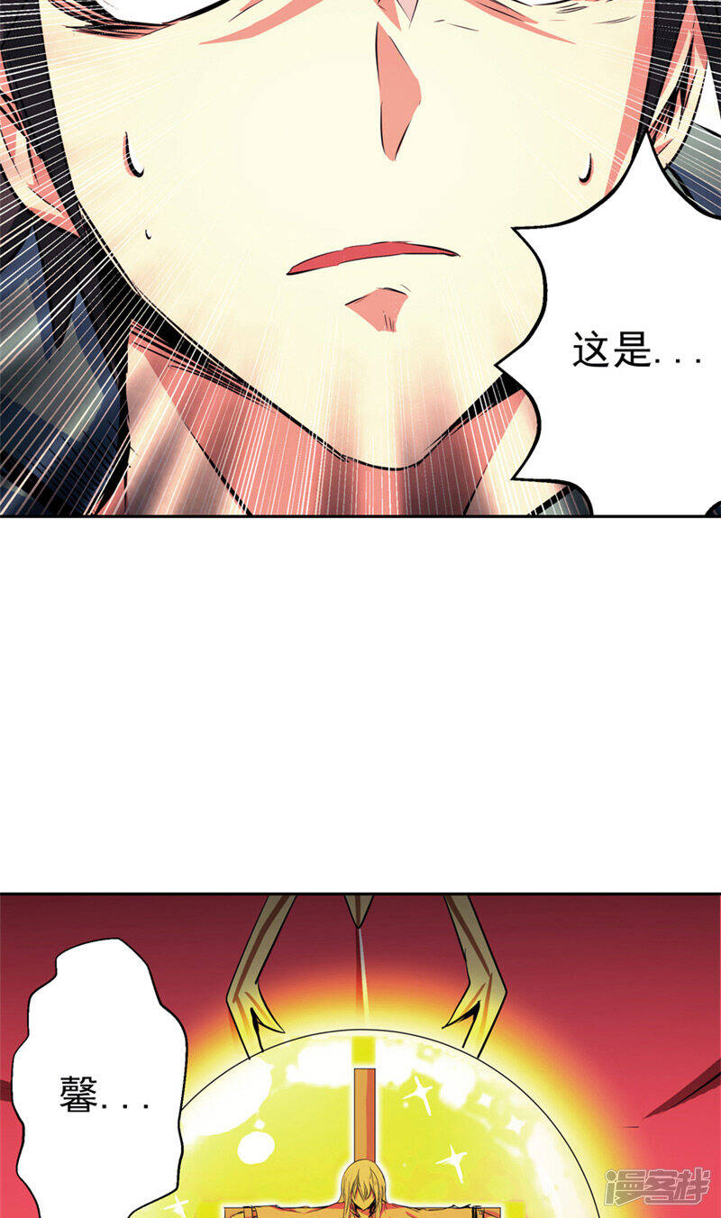源神浩劫第11集漫画,第49话 毁灭这个世界2图