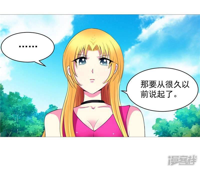 源神浩劫第11集漫画,第11话 源神的起始1图