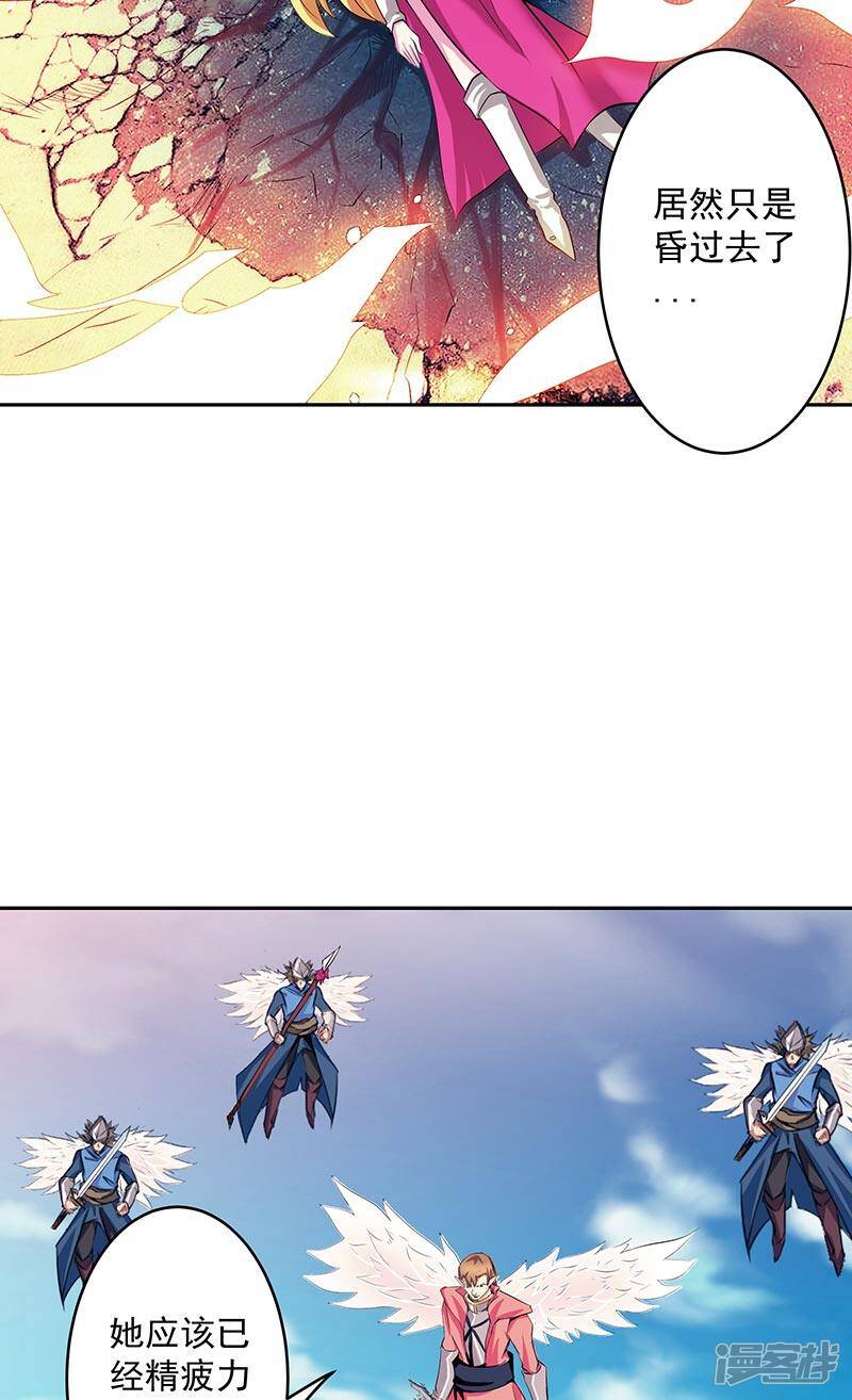 源神浩劫第11集漫画,第38话 我来了2图
