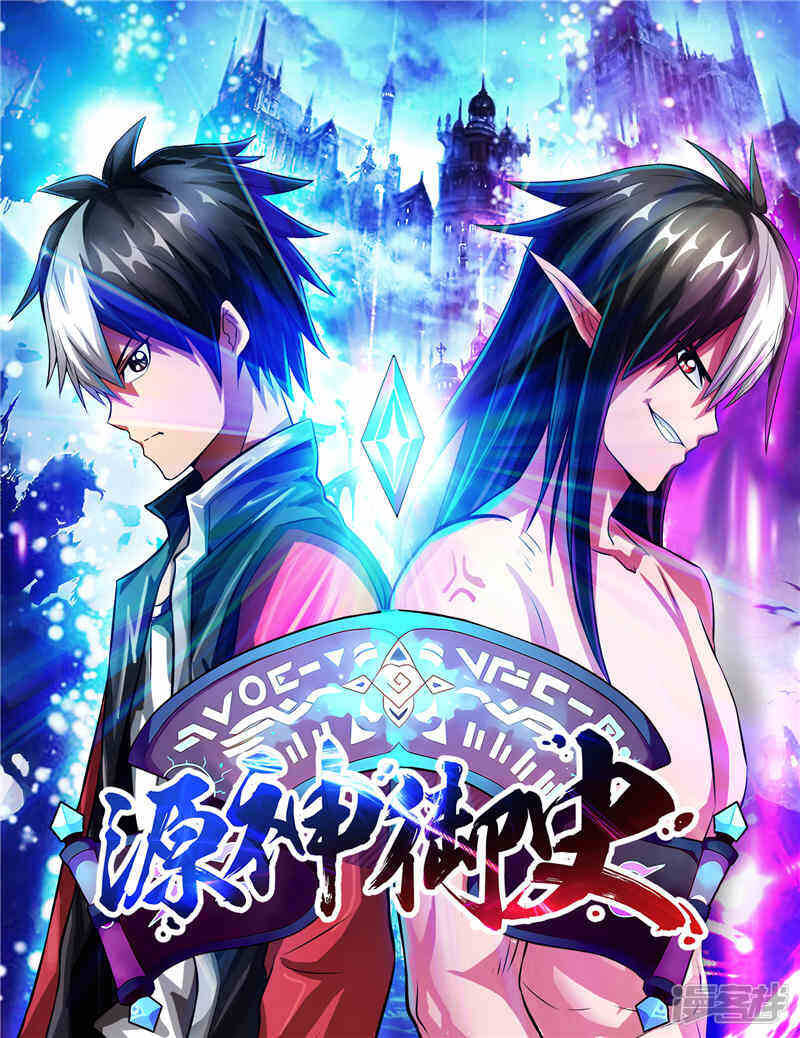 源神浩劫第11集漫画,第5话 心中的信念1图