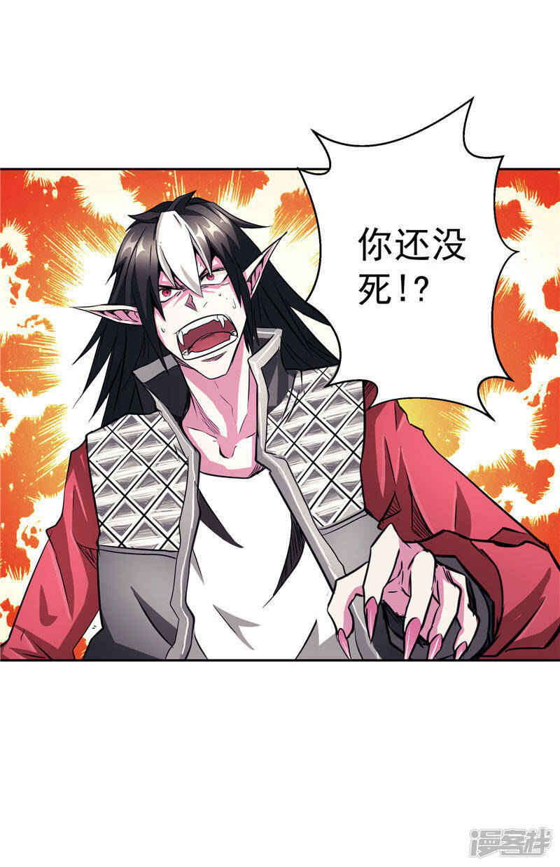 源神浩劫第11集漫画,第21话 希尔维萨1图