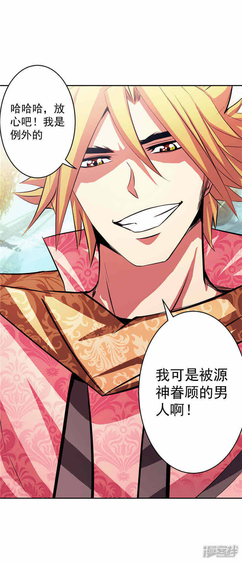 源神浩劫第11集漫画,第36话 承认身份2图