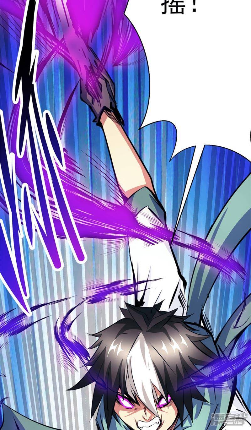 源神浩劫第11集漫画,第49话 毁灭这个世界1图
