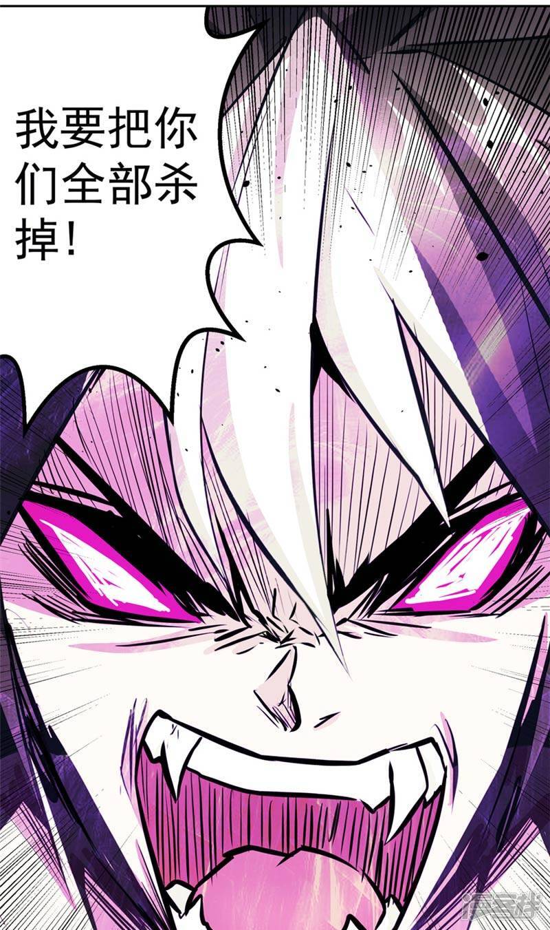 源神浩劫第11集漫画,第49话 毁灭这个世界1图