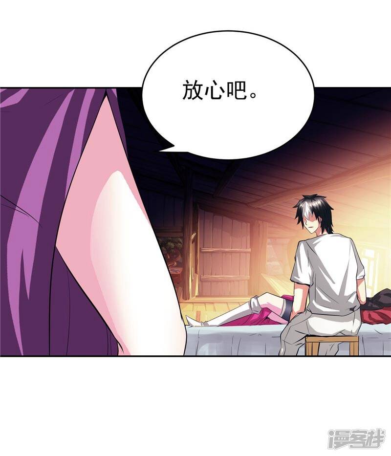 源神浩劫第11集漫画,第27话 药引子便是你1图