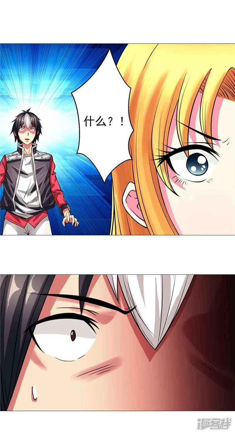 源神浩劫第11集漫画,第4话 源兽和死亡的地方2图