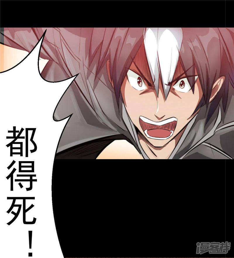 源神浩劫第11集漫画,第1话 谁也别想伤害你2图