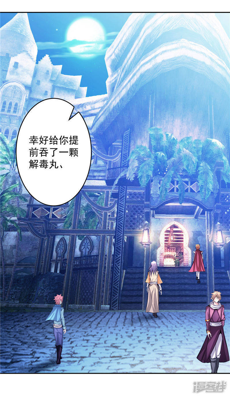 源神浩劫第11集漫画,第34话 好戏开场1图