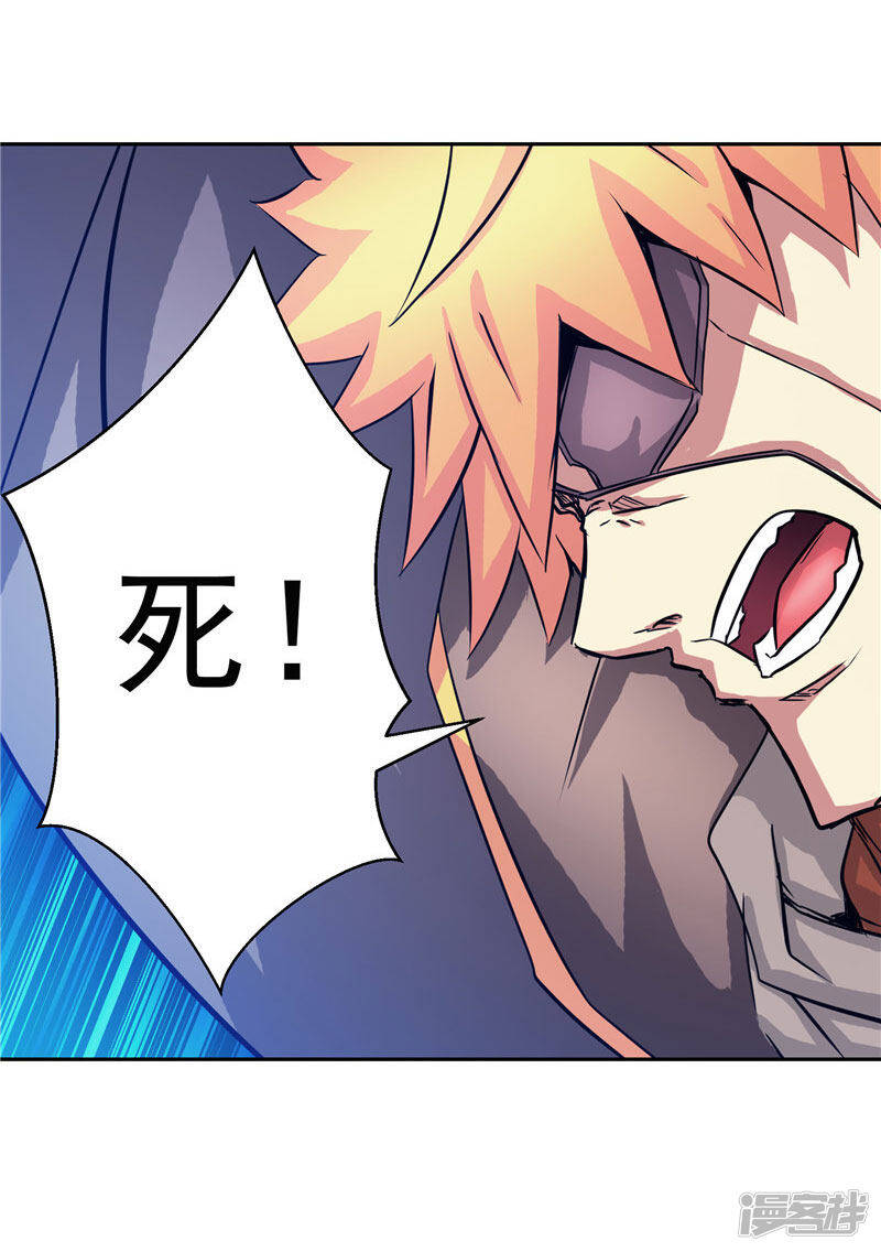 源神浩劫第11集漫画,第22话 这个人非同小可2图