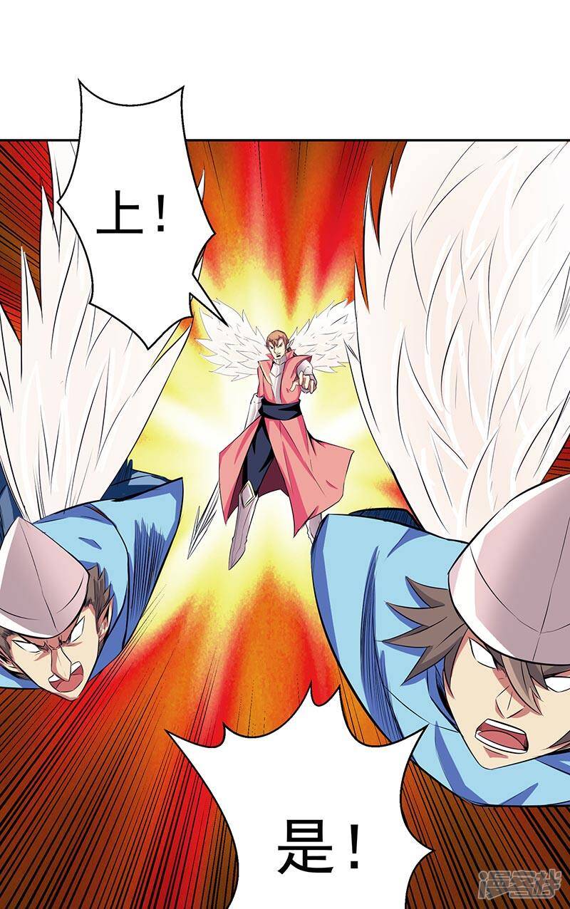 源神浩劫第11集漫画,第39话 受死吧1图
