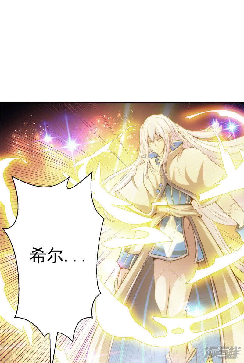 源神浩劫第11集漫画,第21话 希尔维萨1图