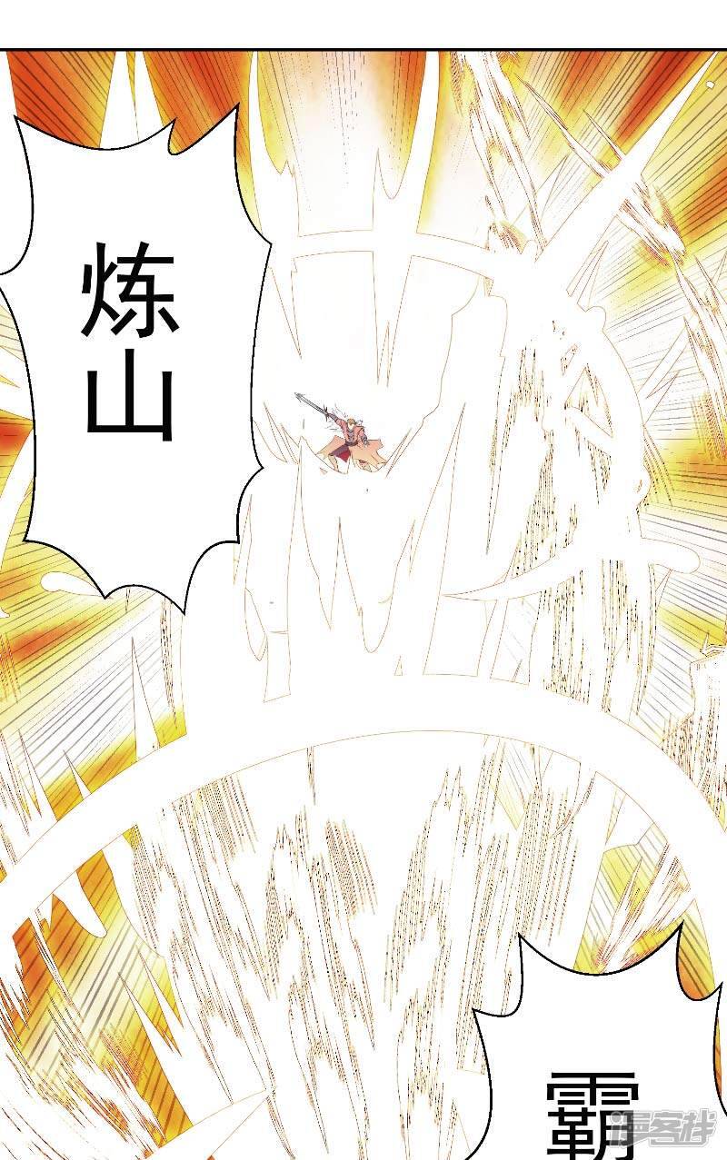 源神浩劫第11集漫画,第45话 我答应你1图