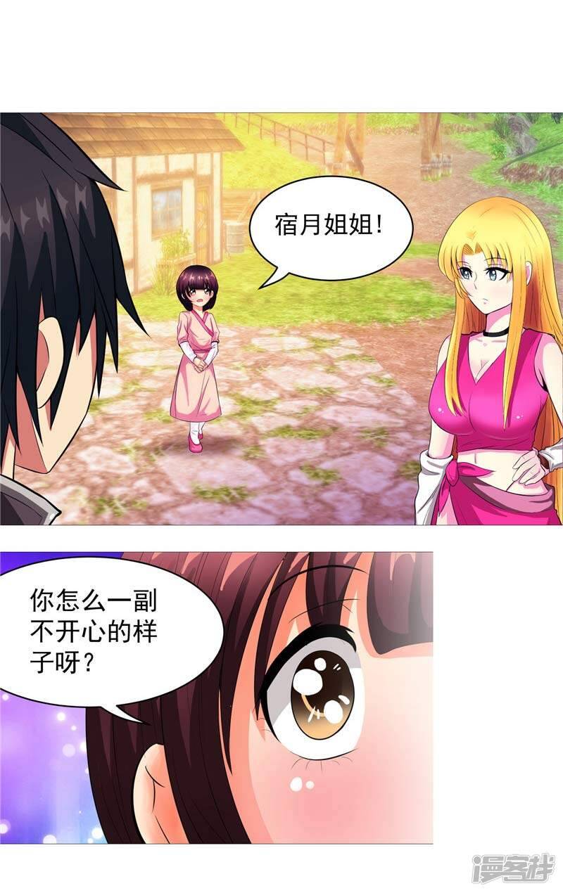 源神浩劫第11集漫画,第11话 源神的起始2图