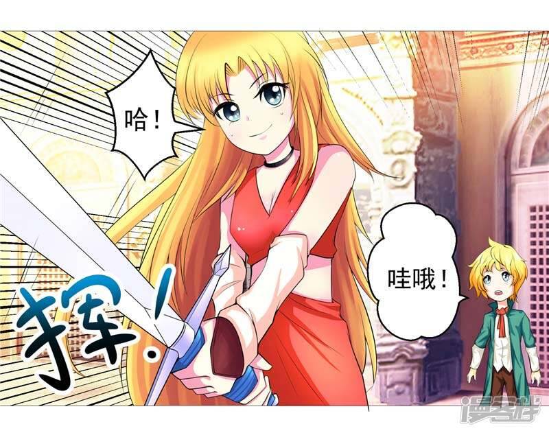 源神浩劫第11集漫画,第10话 不堪回首的往事2图