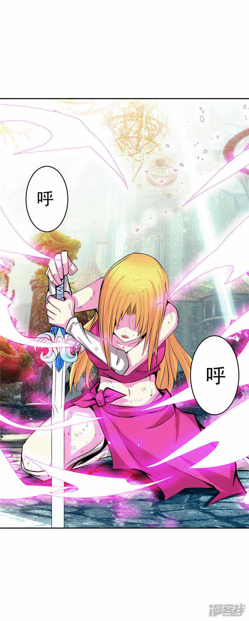 源神浩劫第11集漫画,第37话 宿月很危险2图