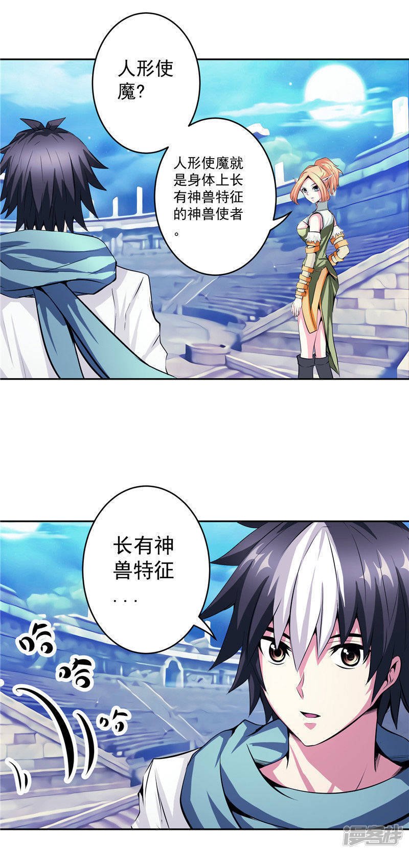 源神浩劫第11集漫画,第35话 宿月被绑架1图