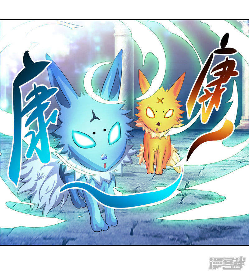 源神浩劫第11集漫画,第34话 好戏开场2图