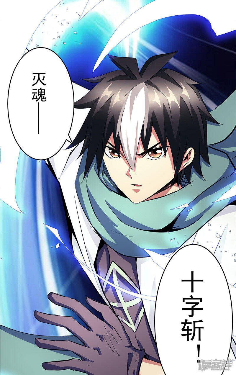源神浩劫第11集漫画,第42话 快逃1图