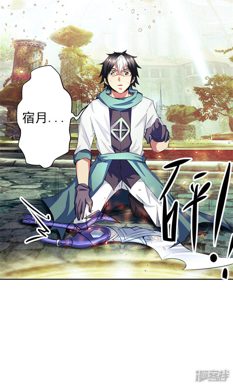 源神浩劫第11集漫画,第48话 我的妹妹2图