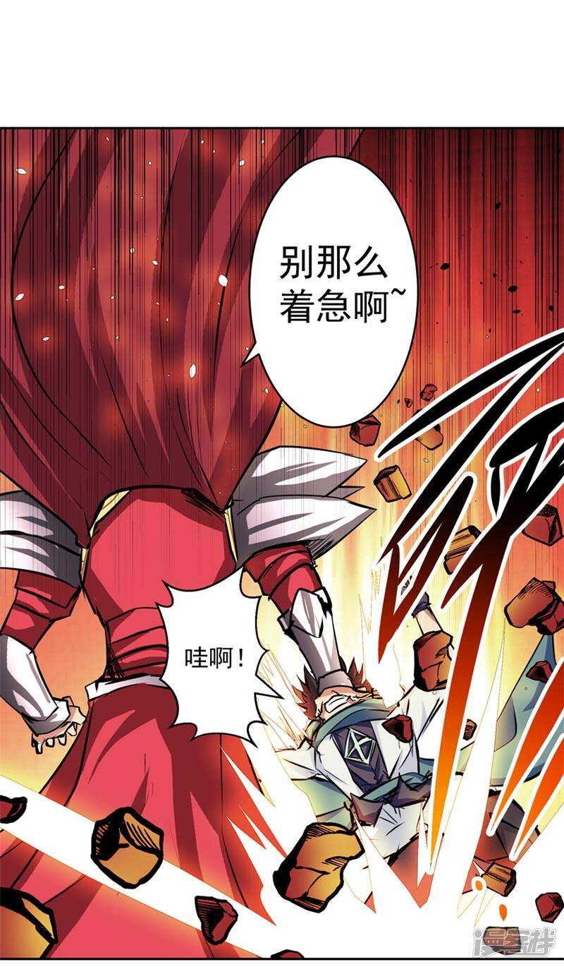 源神浩劫第11集漫画,第49话 毁灭这个世界2图