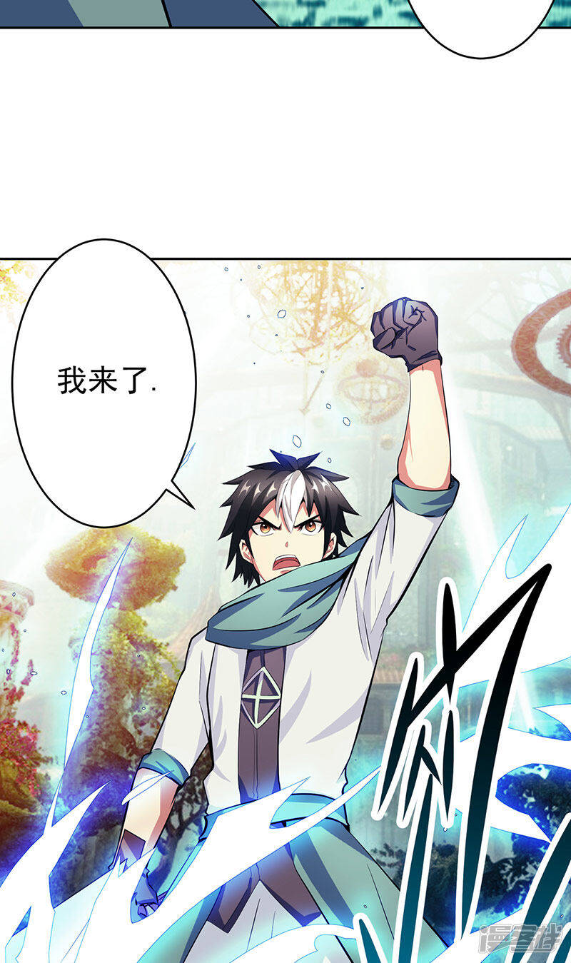 源神浩劫第11集漫画,第39话 受死吧1图