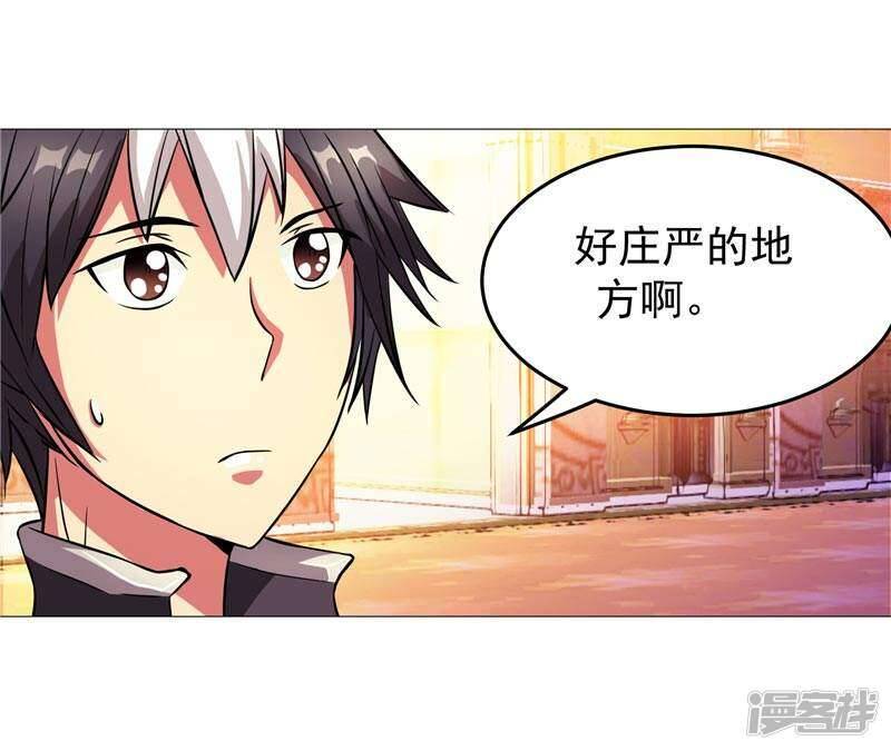 源神浩劫第11集漫画,第4话 源兽和死亡的地方1图