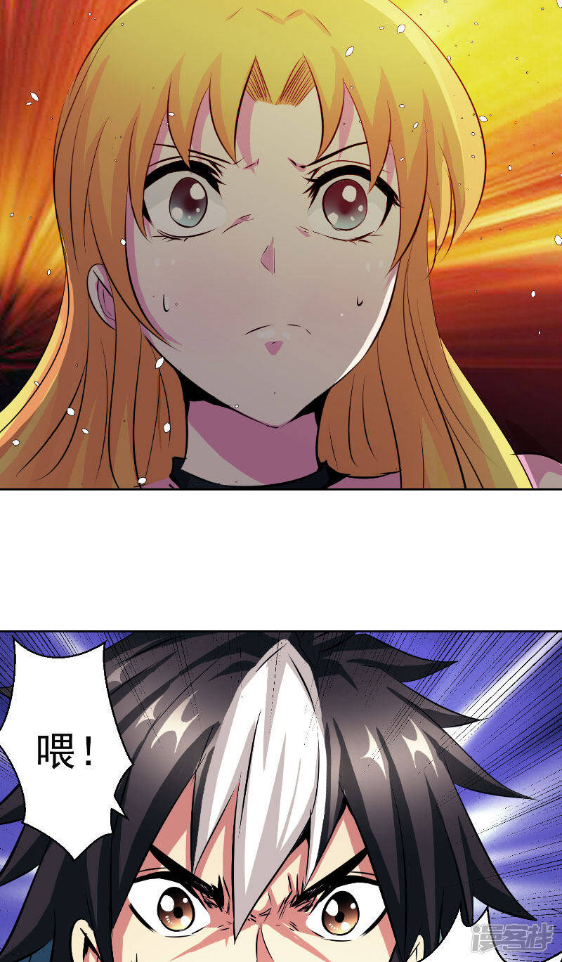 源神浩劫第11集漫画,第47话 杀了她怎样？2图