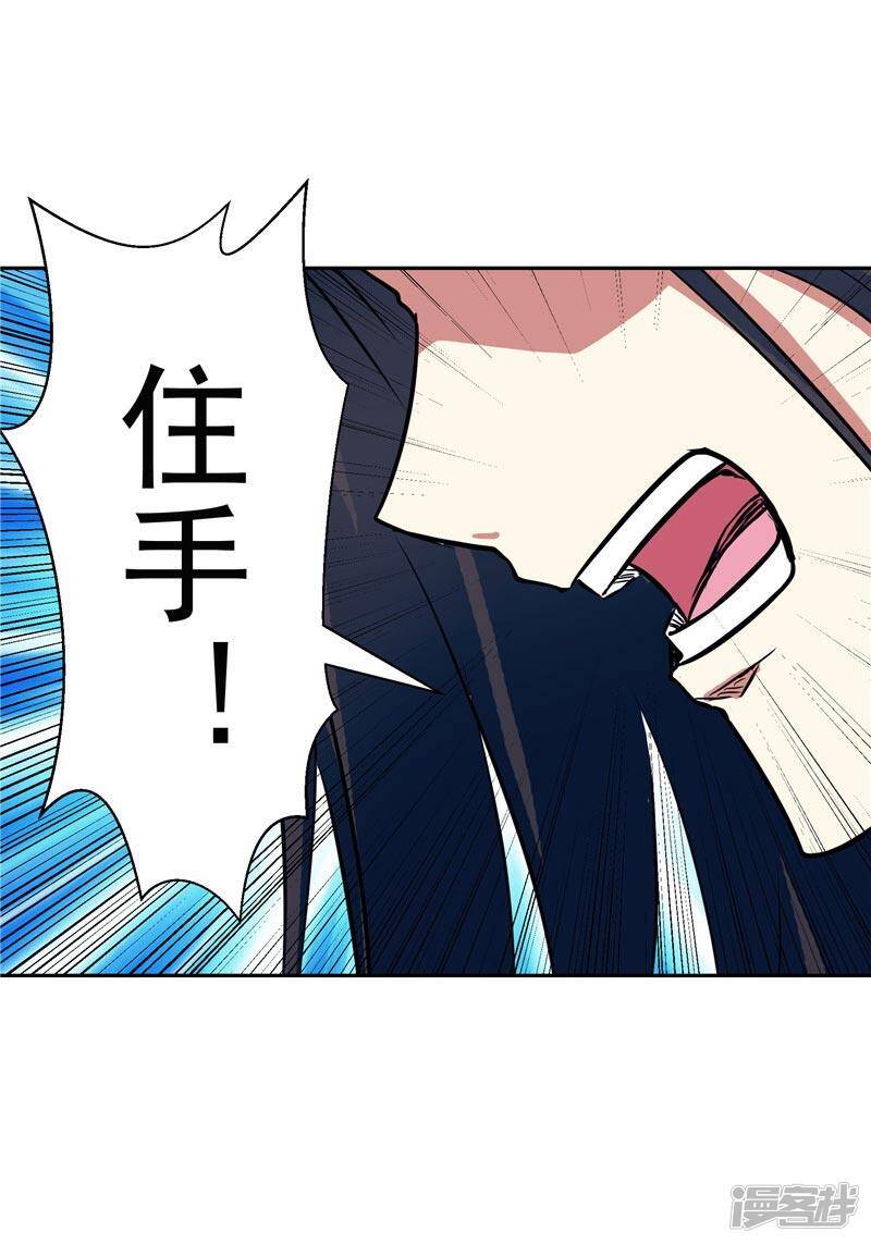 源神浩劫第11集漫画,第20话 大陆的劫难要降临了1图