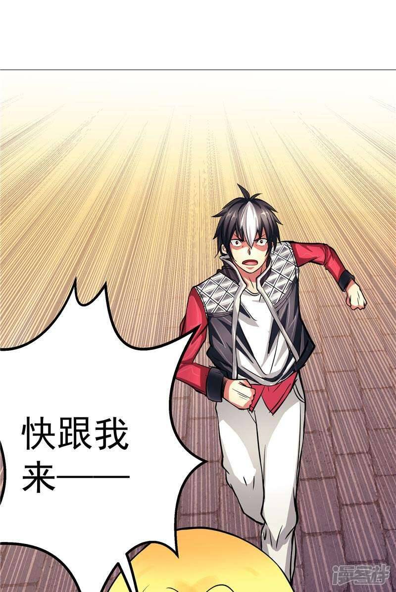 源神浩劫第11集漫画,第4话 源兽和死亡的地方1图