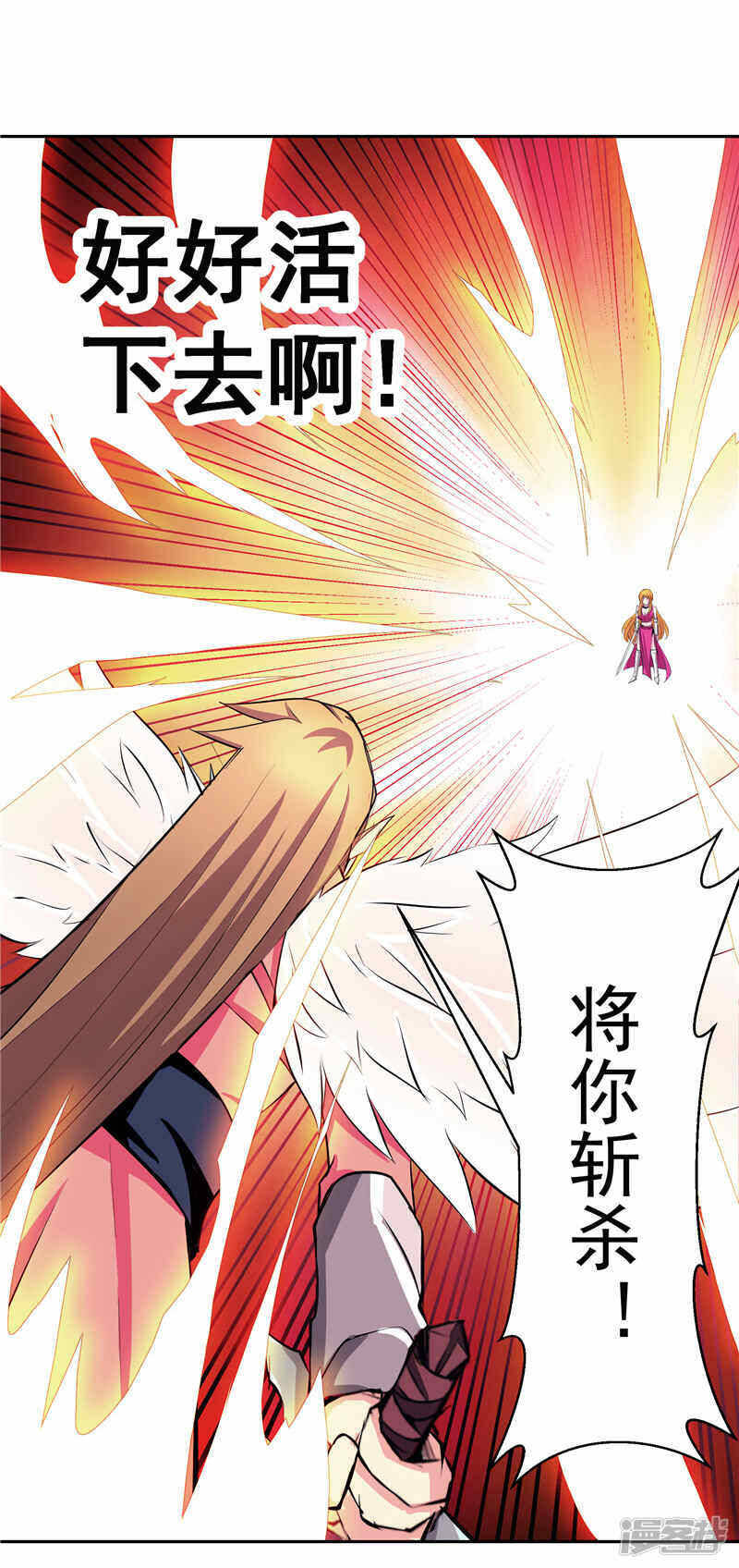 源神浩劫第11集漫画,第37话 宿月很危险1图