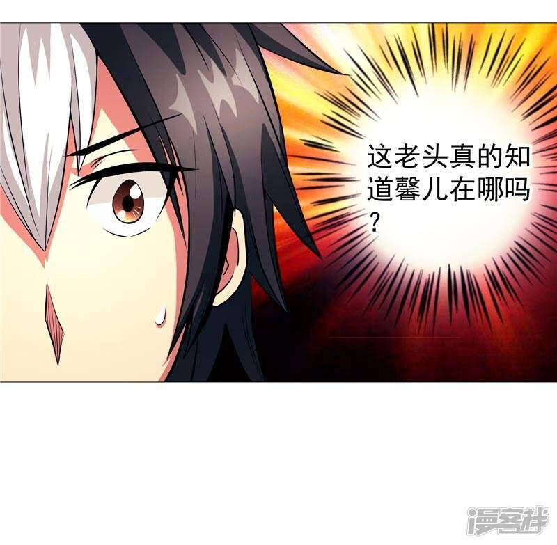 源神浩劫第11集漫画,第4话 源兽和死亡的地方2图