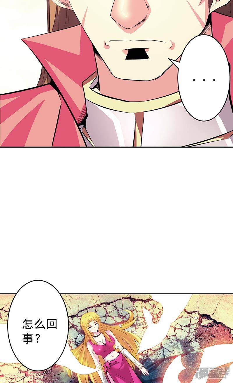 源神浩劫第11集漫画,第38话 我来了1图