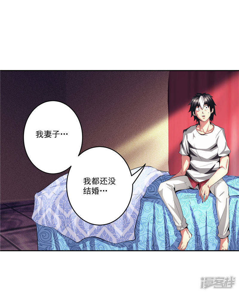 源神浩劫第11集漫画,第29话 交易2图