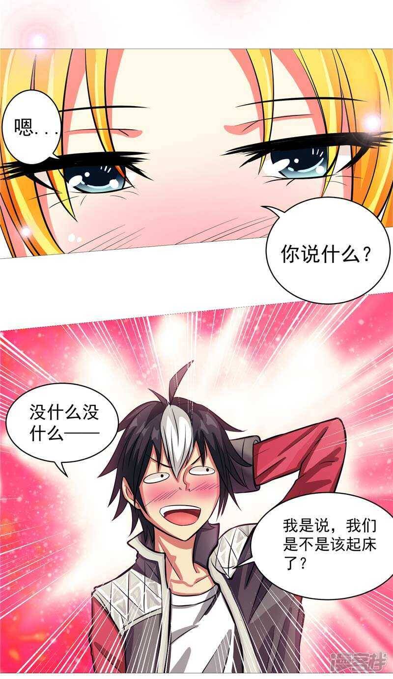 源神御史漫画,第6话 这女人挺楚楚动人的2图