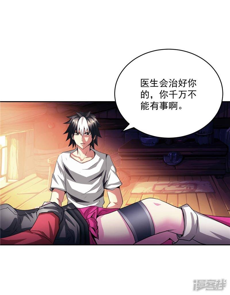 源神浩劫第11集漫画,第27话 药引子便是你2图