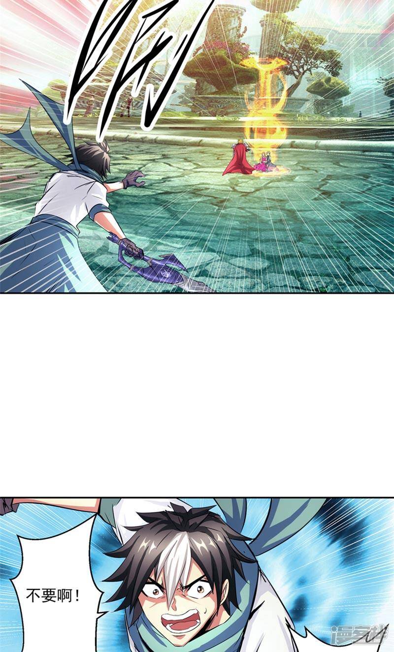 源神浩劫第11集漫画,第48话 我的妹妹2图
