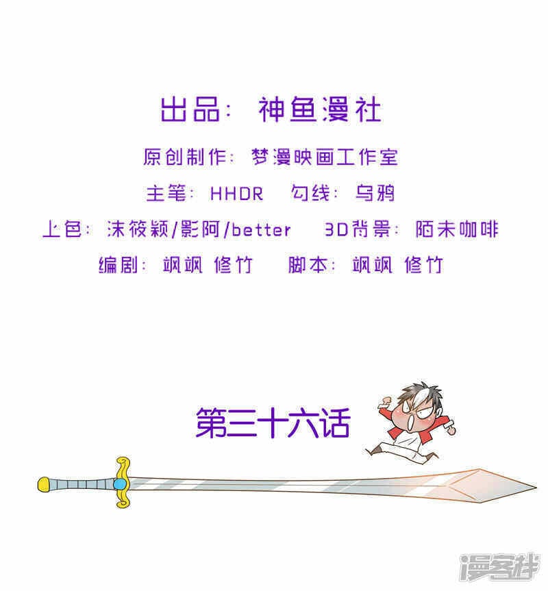源神浩劫第11集漫画,第36话 承认身份2图