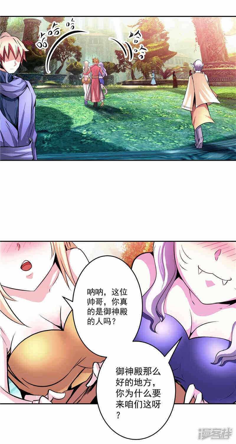 源神浩劫第11集漫画,第36话 承认身份1图