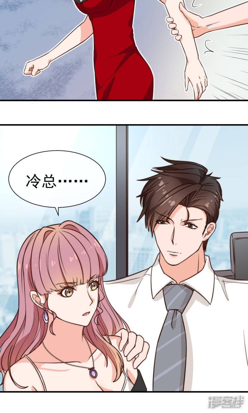 佛系男神的小妖精漫画,第15话1 后悔2图