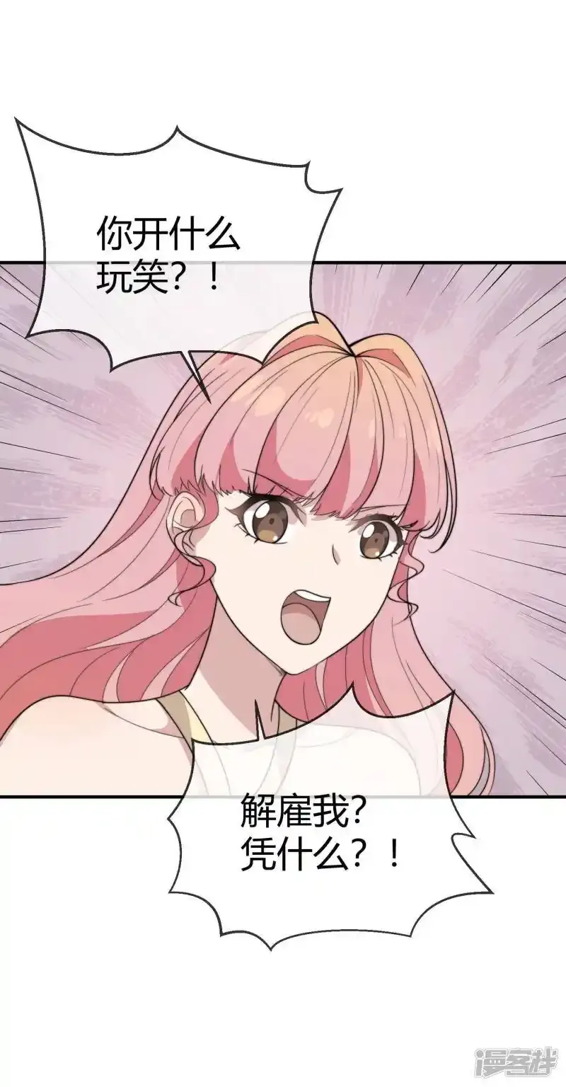 佛系男神的小妖精漫画,第57话 我回来了1图