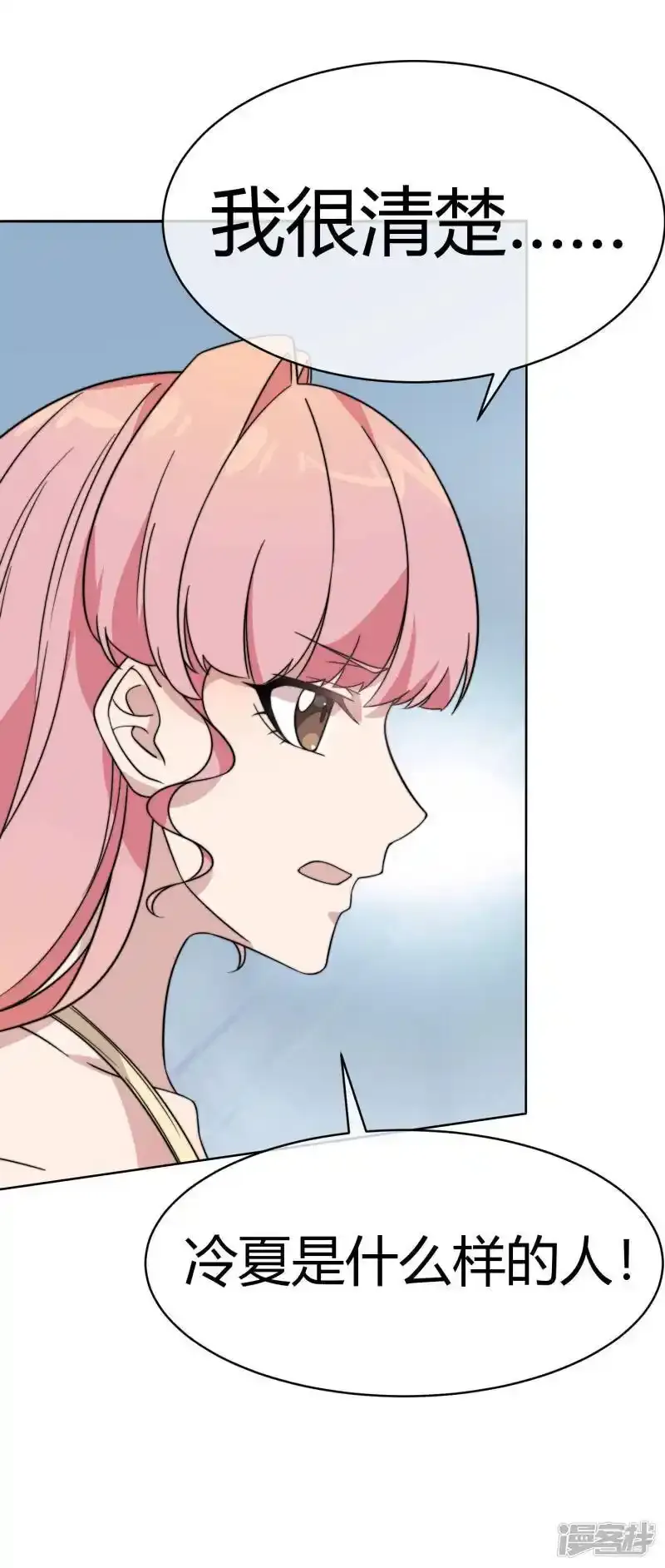 佛系男神的小妖精漫画,第57话 我回来了1图