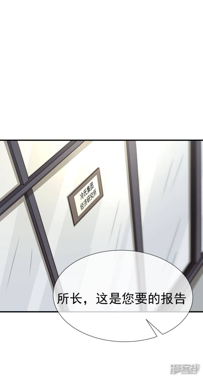 佛系男神的小妖精漫画,第32话 咸猪手2图