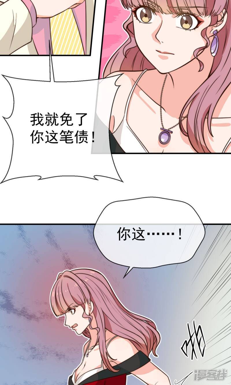 佛系男神的小妖精漫画,第15话1 后悔1图