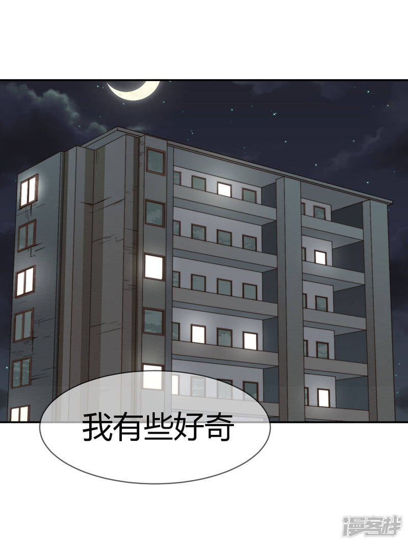 佛系男神的小妖精漫画,第51话 你吃醋的样子真可爱2图