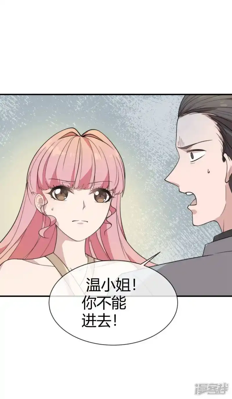佛系男神的小妖精漫画,第57话 我回来了2图