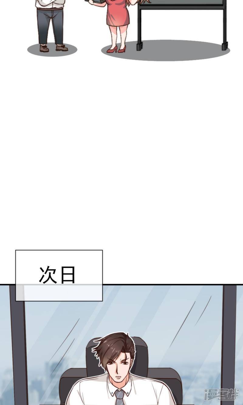 佛系男神的小妖精漫画,第11话2 冷夏的愤怒2图