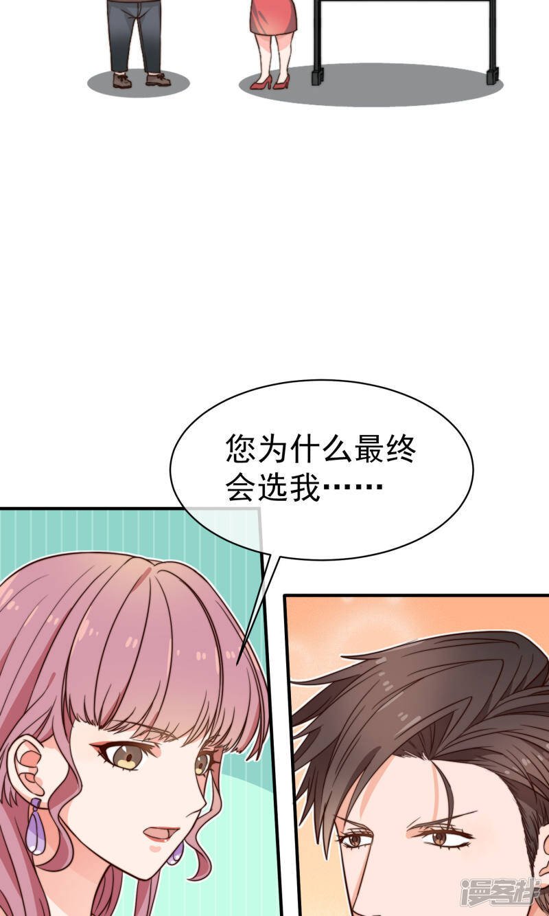 佛系男神的小妖精漫画,第7话 隔阂2图